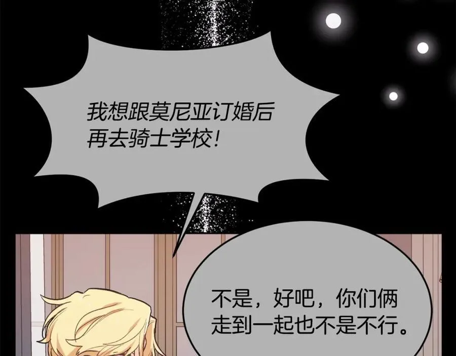 第198话 哥哥想订婚？！157