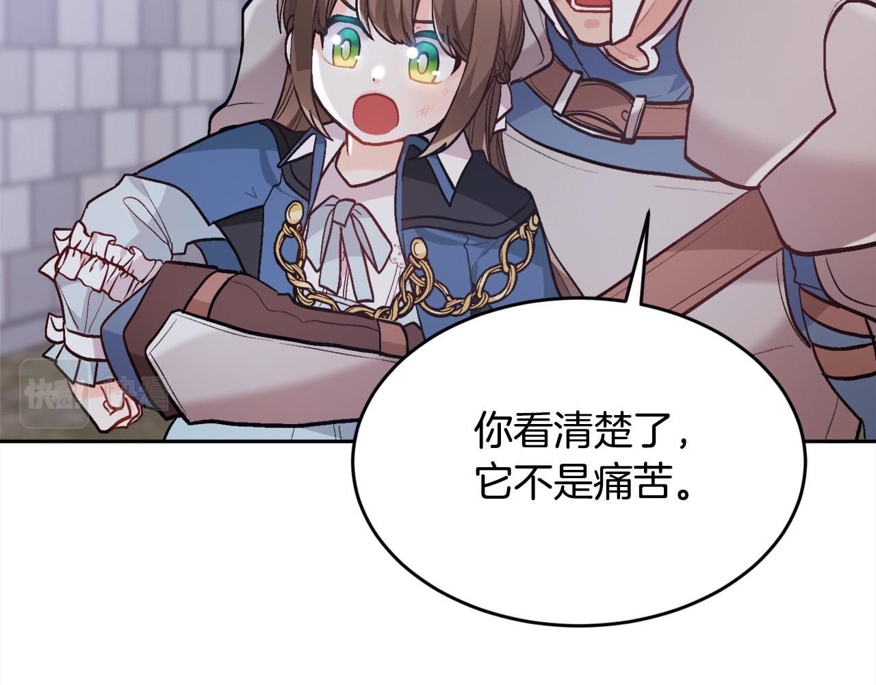 第123话 泰拉变身！46