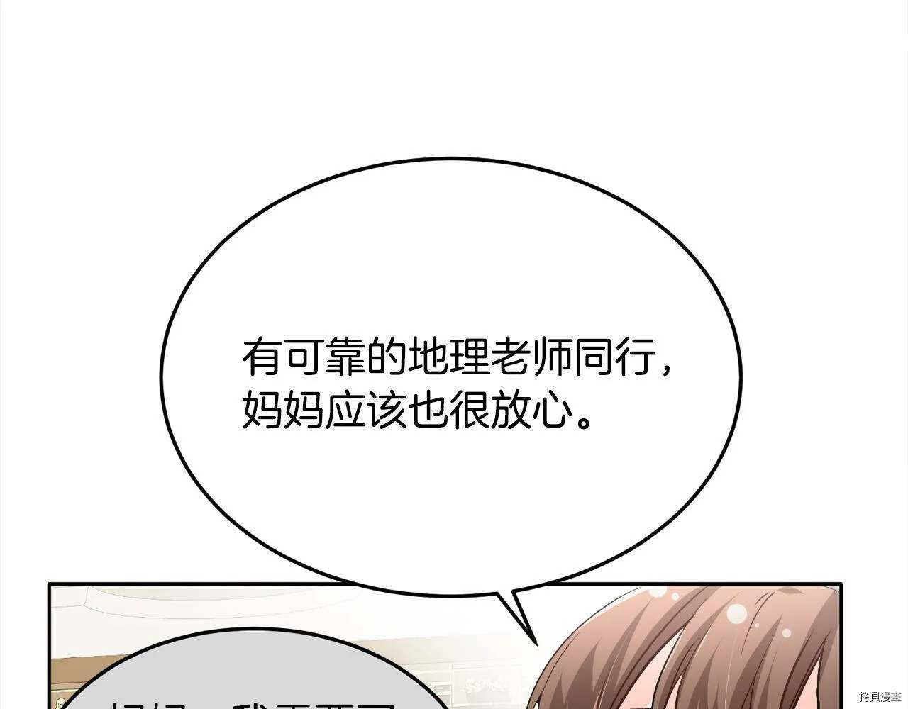 第85话48