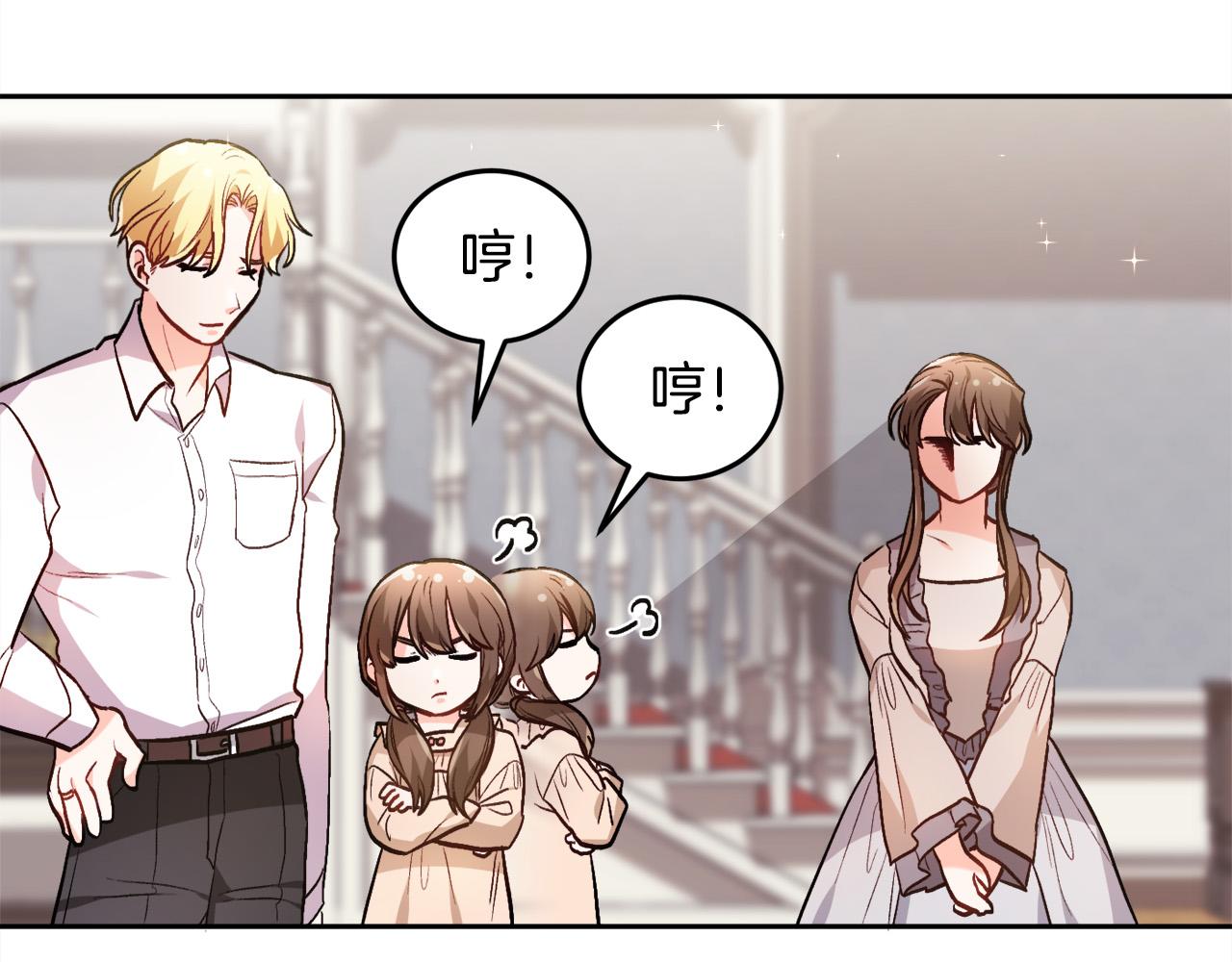 第95话 爸妈嫌弃我？22