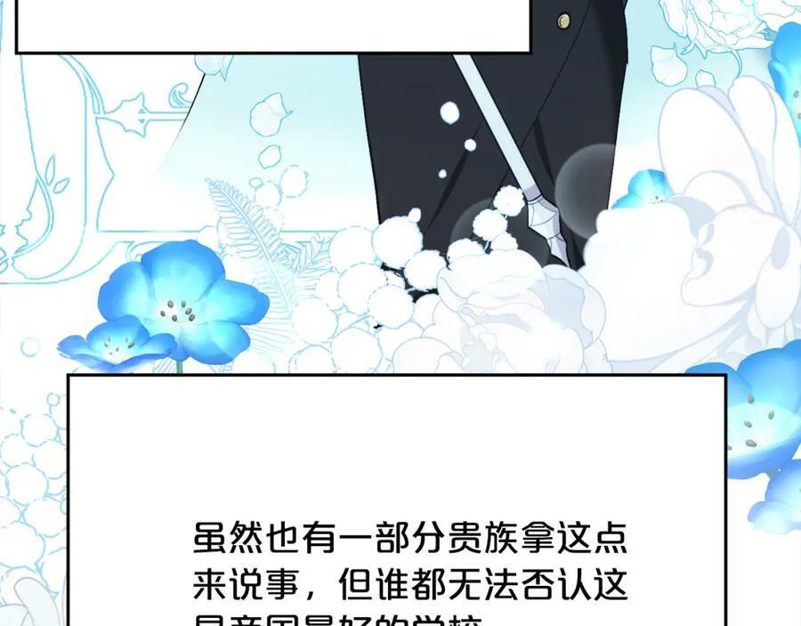 第153话 梦想的学校83