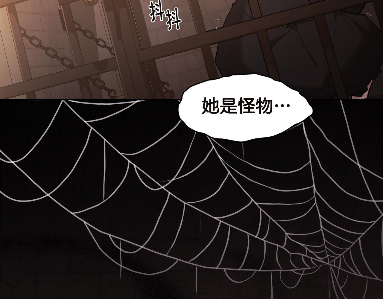 第132话 恶人也会怕？4