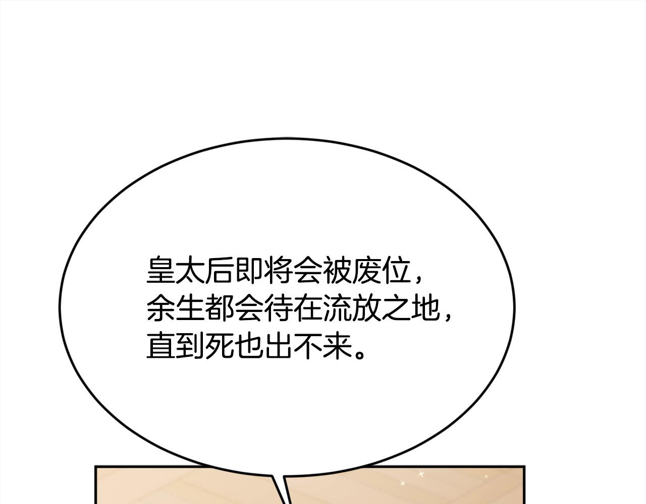 第135话 与皇室的婚约！101
