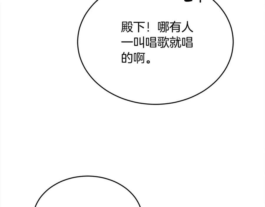 第159话 拿起我的麦克风！121