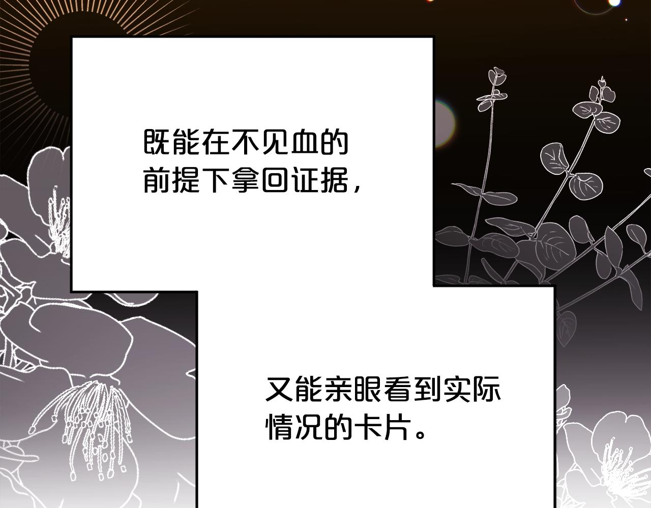 第113话 选择51