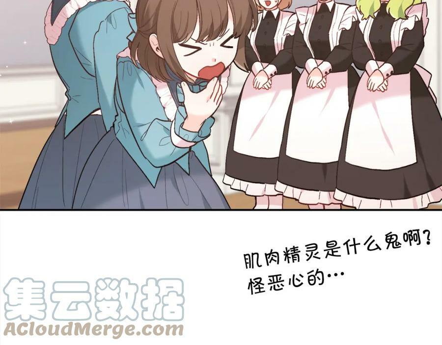 第154话 让我们减肥吧！156