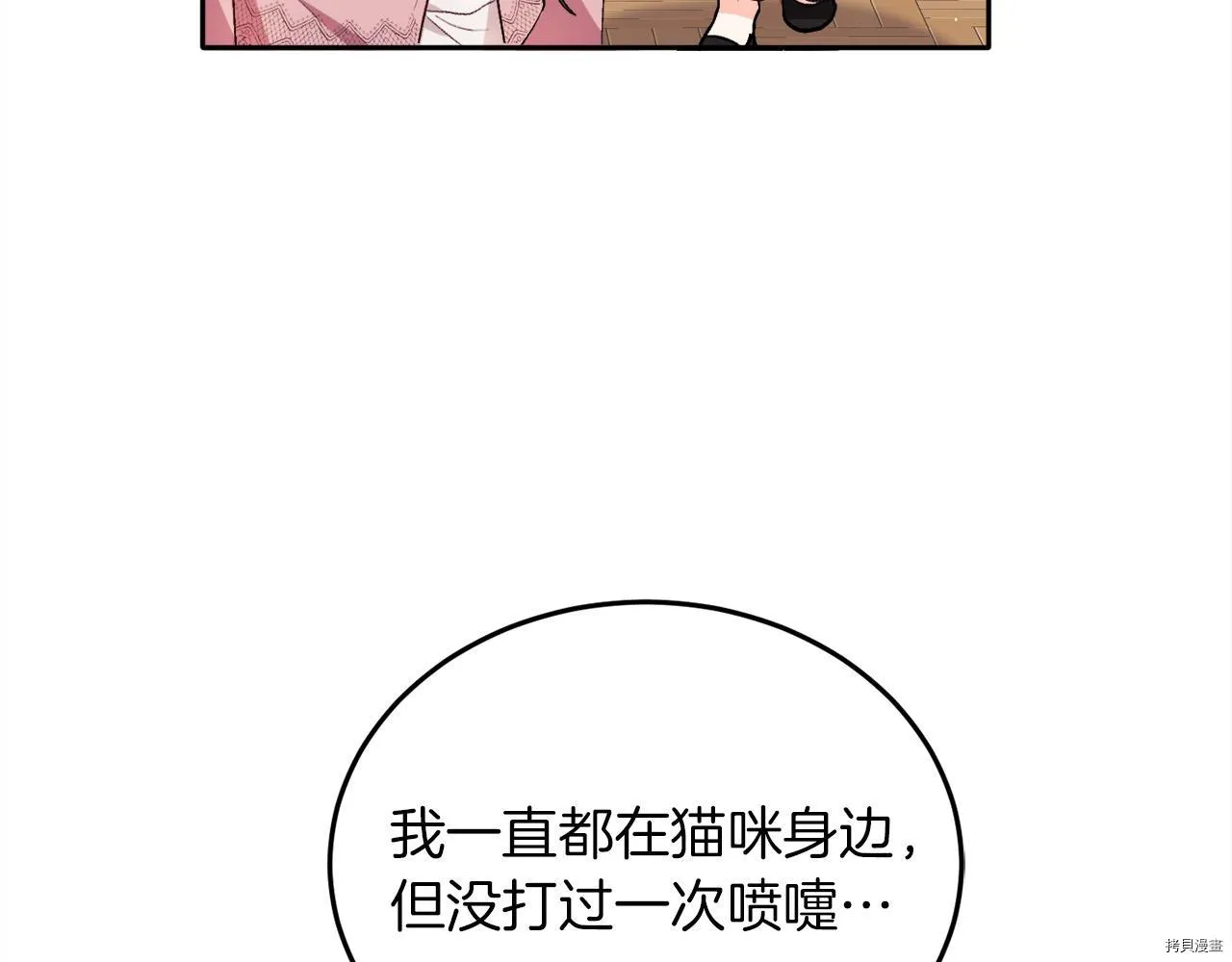 第79话30