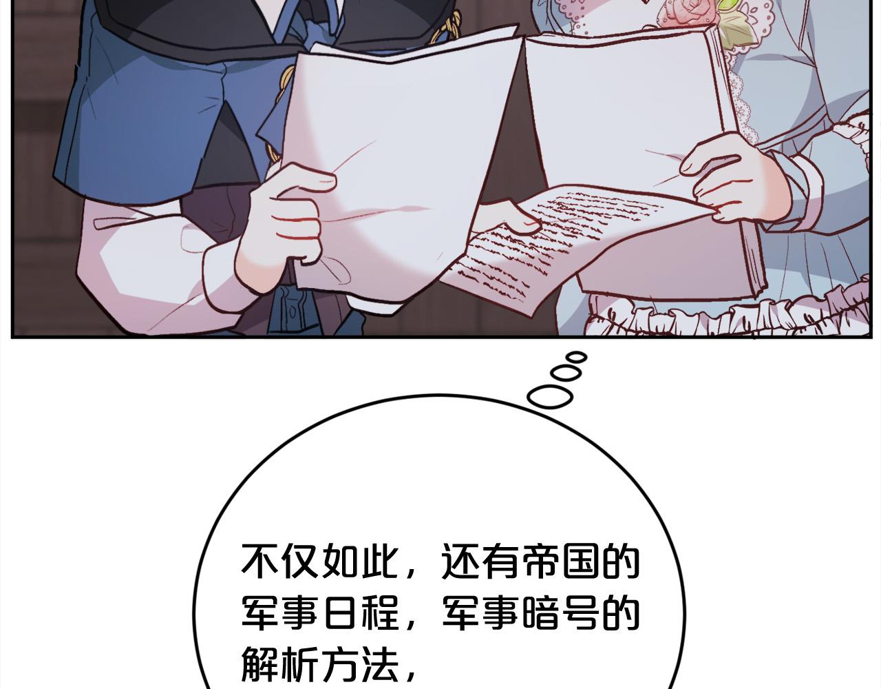 第121话 大仇得报！140