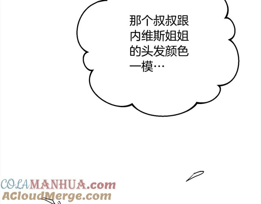 第173话 拿人手短172