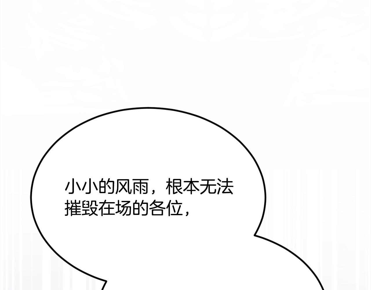 第142话 历经风雨，方见彩虹117