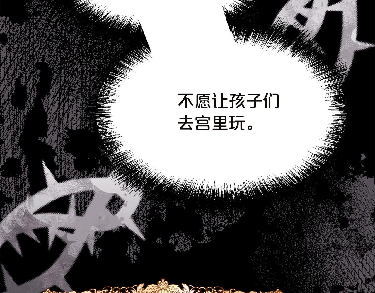 第132话 恶人也会怕？140