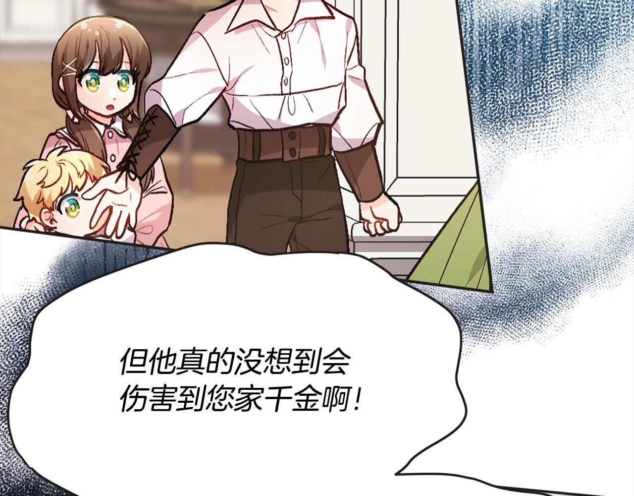 第111话 霸气护崽111