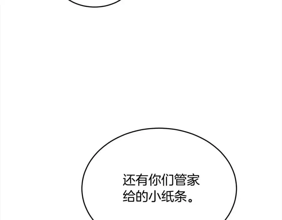 第192话 找回魔法石38