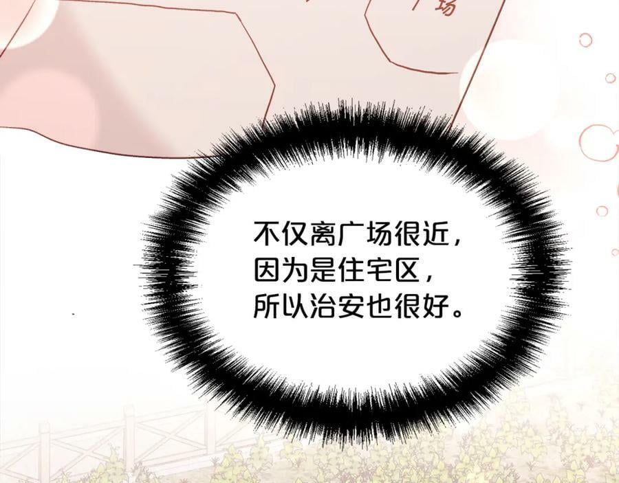 第150话 灵异小屋154