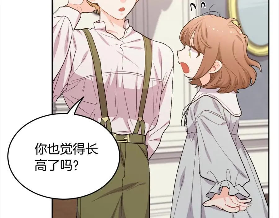 第198话 哥哥想订婚？！74