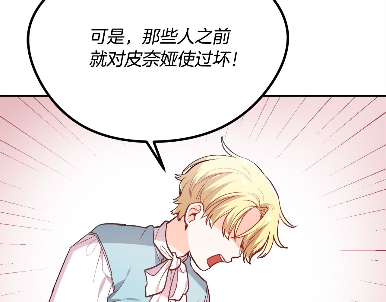 第119话 泰拉登场！62