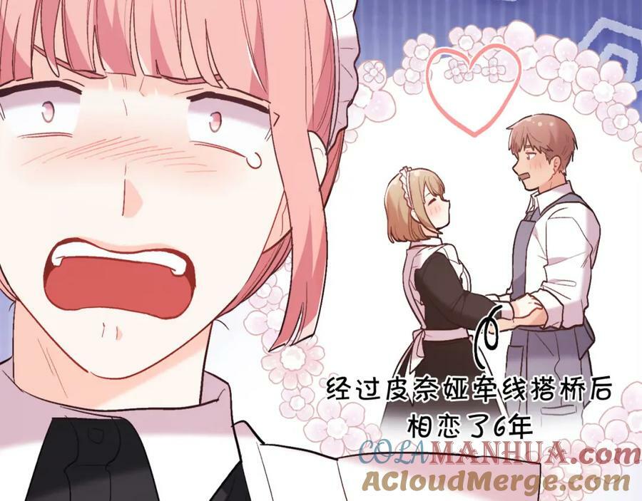第157话 单身狗心里苦啊T^T60