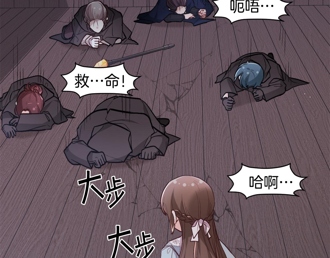 第121话 大仇得报！110