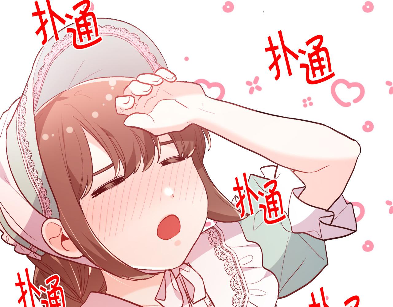 第135话 与皇室的婚约！214