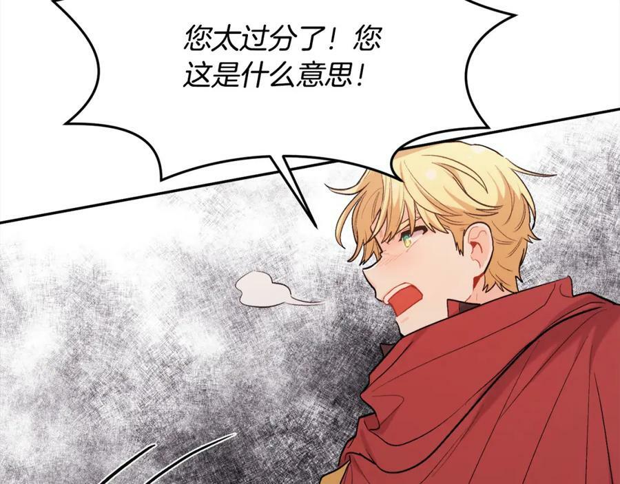 第172话 她是谁的孩子？141