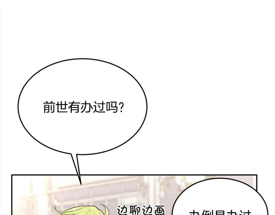 第157话 单身狗心里苦啊T^T175