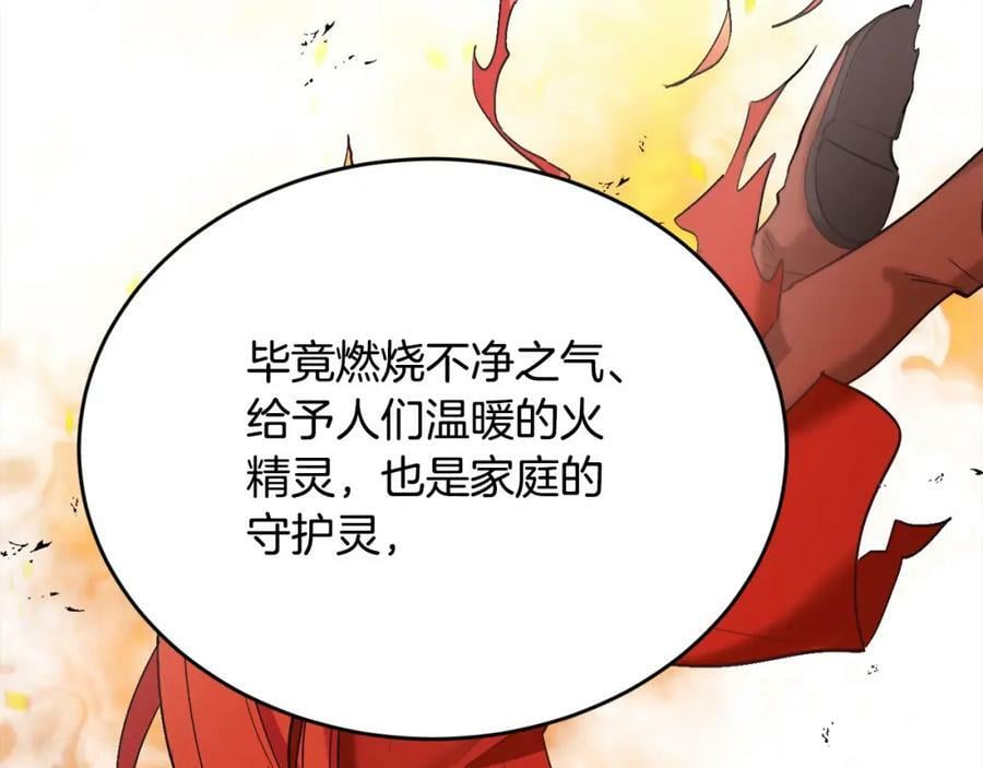 第158话 甜蜜啵啵～26