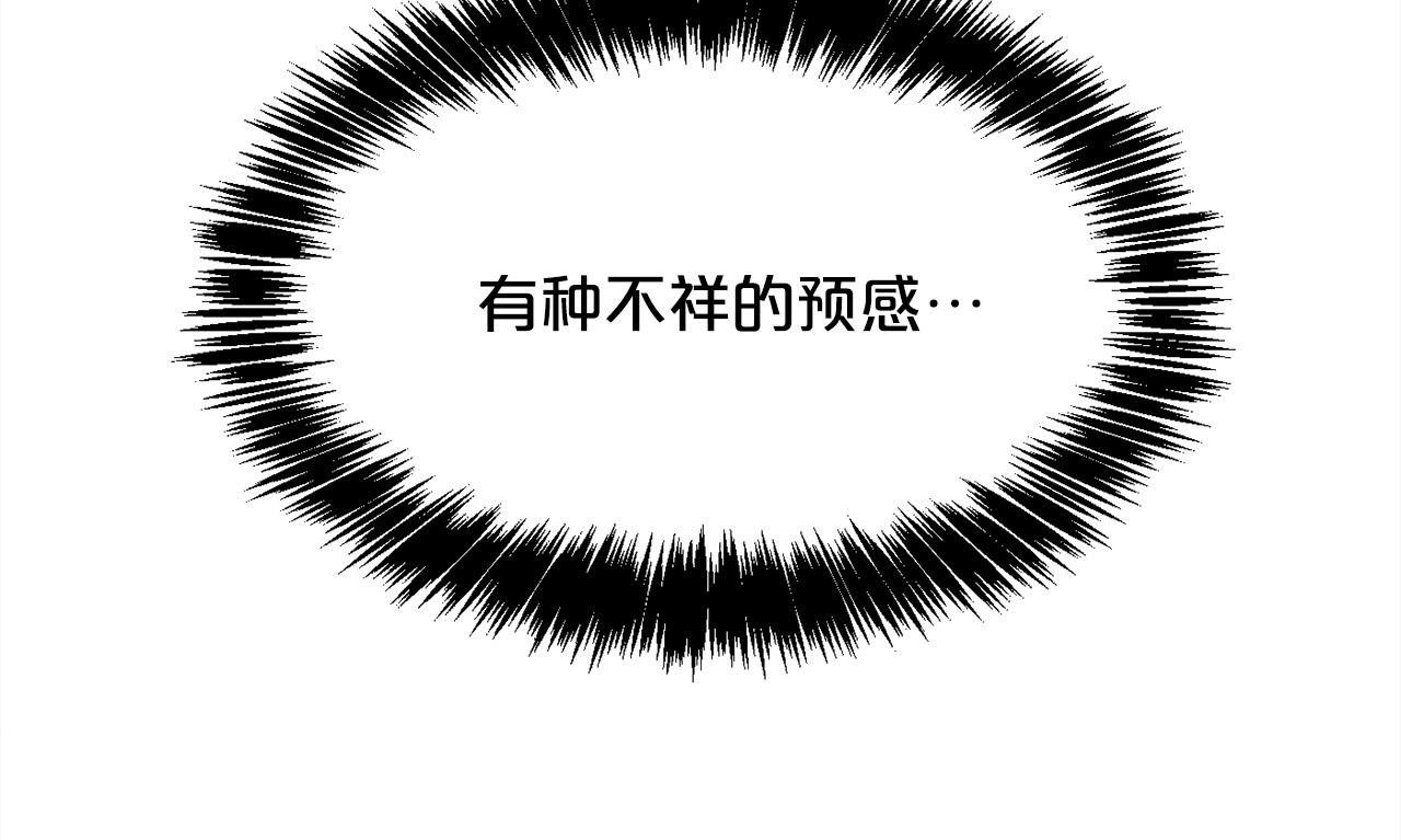 第106话 迷魂烟雾14