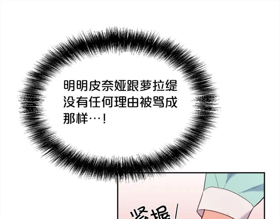 第174话 选择191