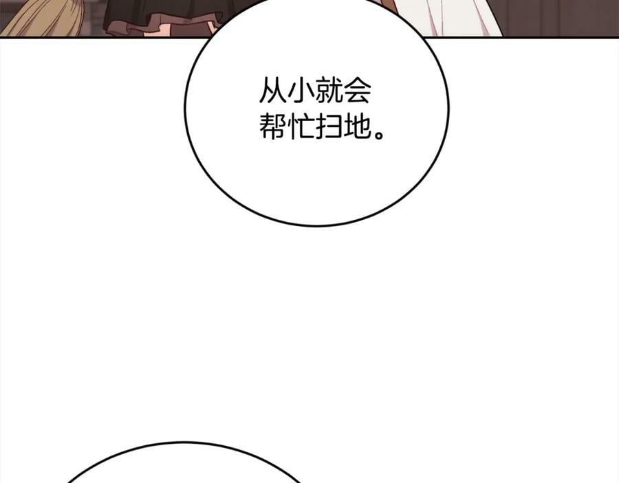 第171话 苦命的男人150