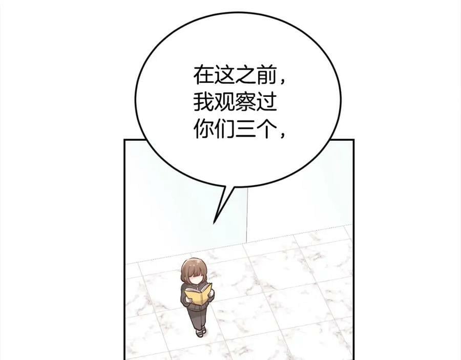 第154话 让我们减肥吧！98
