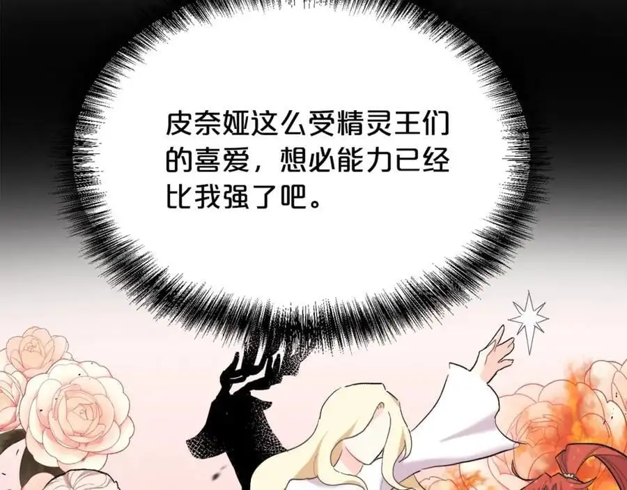 第189话 妈妈的小冤家！202