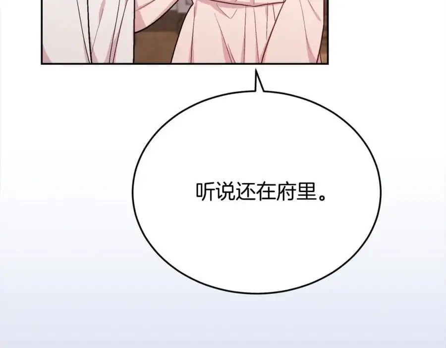 第192话 找回魔法石53