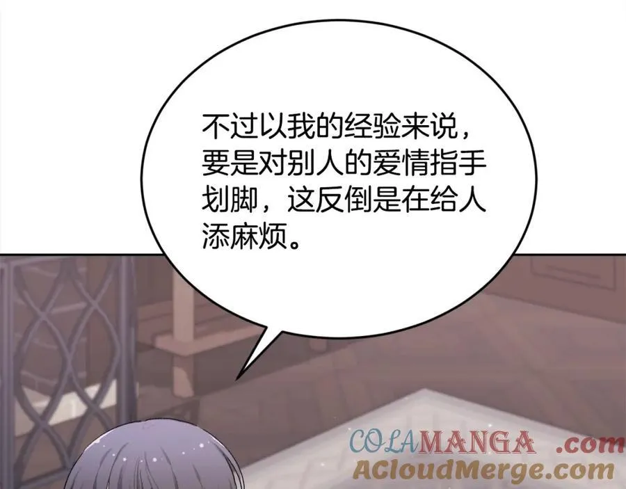 第200话 不能跟妹妹说的事128