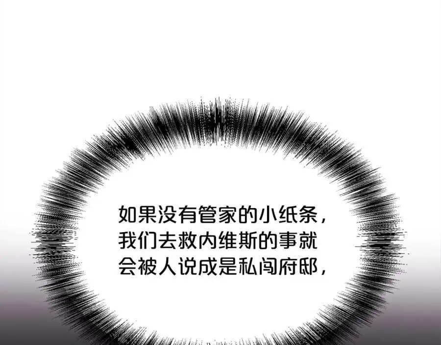 第192话 找回魔法石45