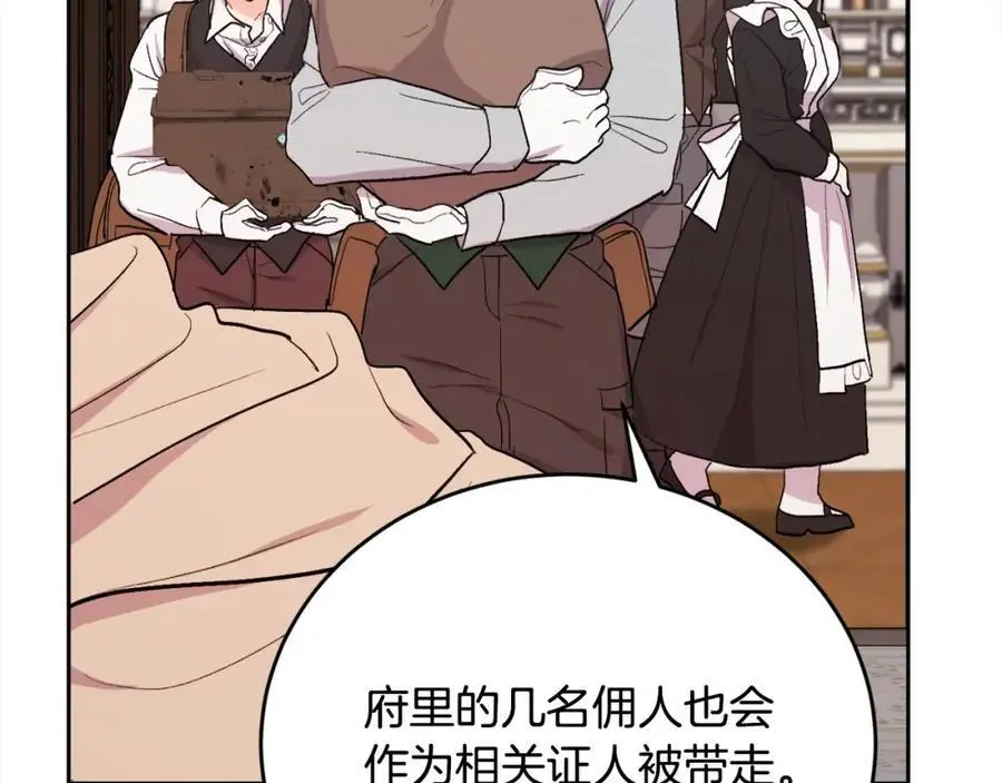 第190话 逮捕坏人！181