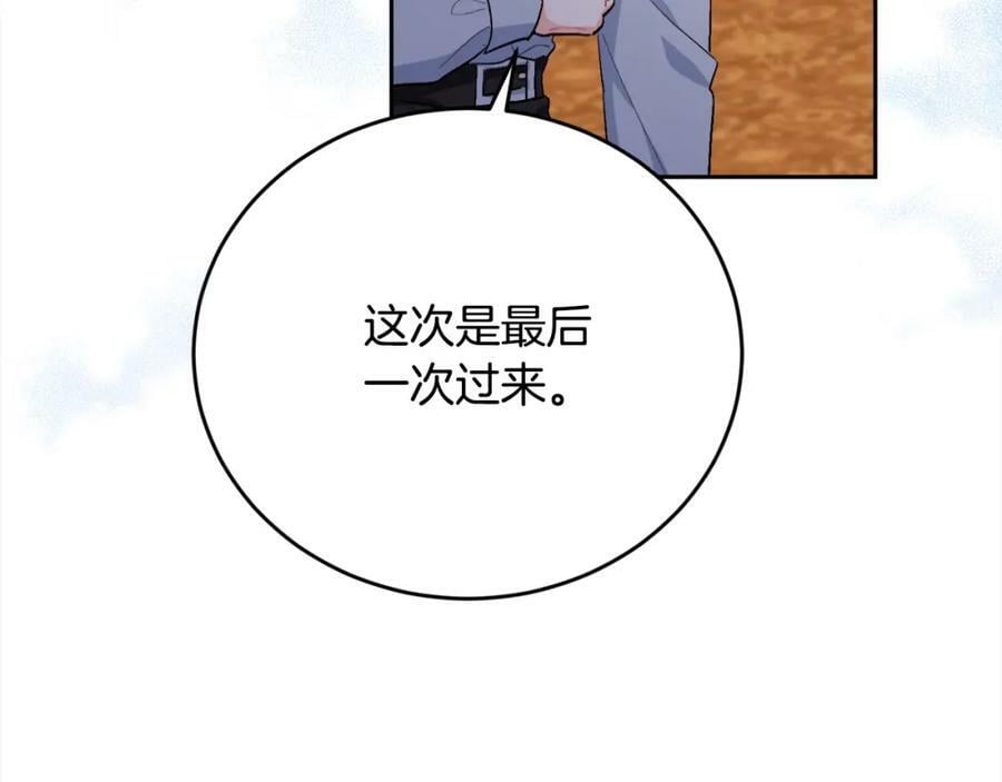 第170话 毫无斗志的犯人170