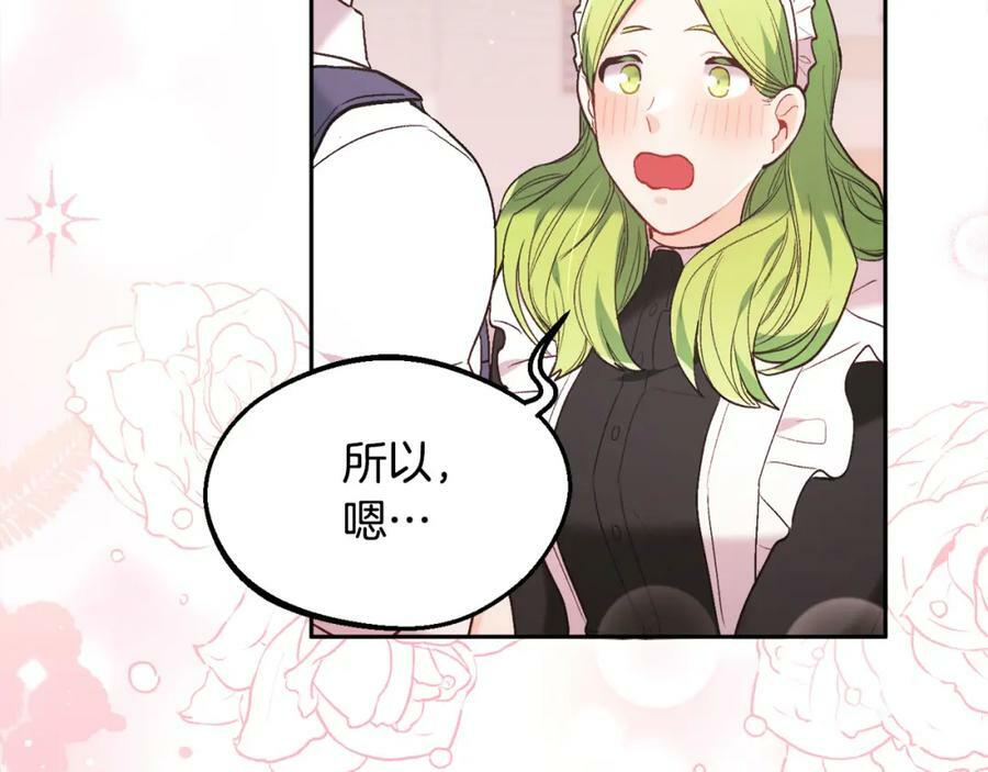 第156话 减肥自行车191