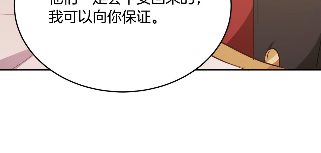 第116话 互相守护163