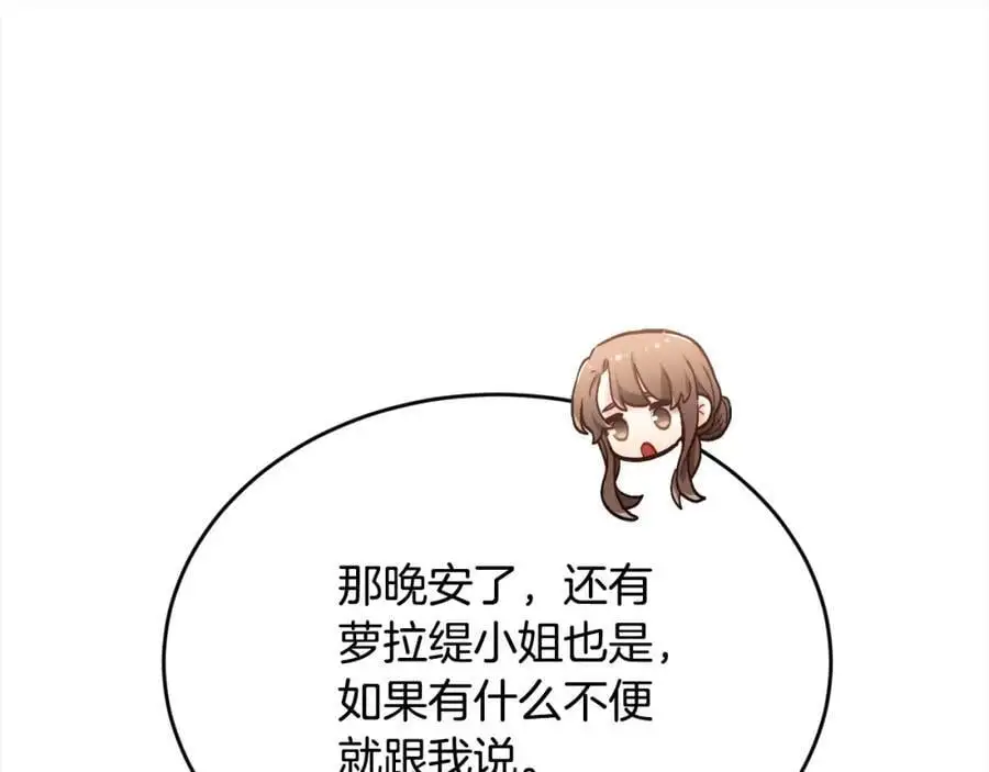 第187话 救人计划86