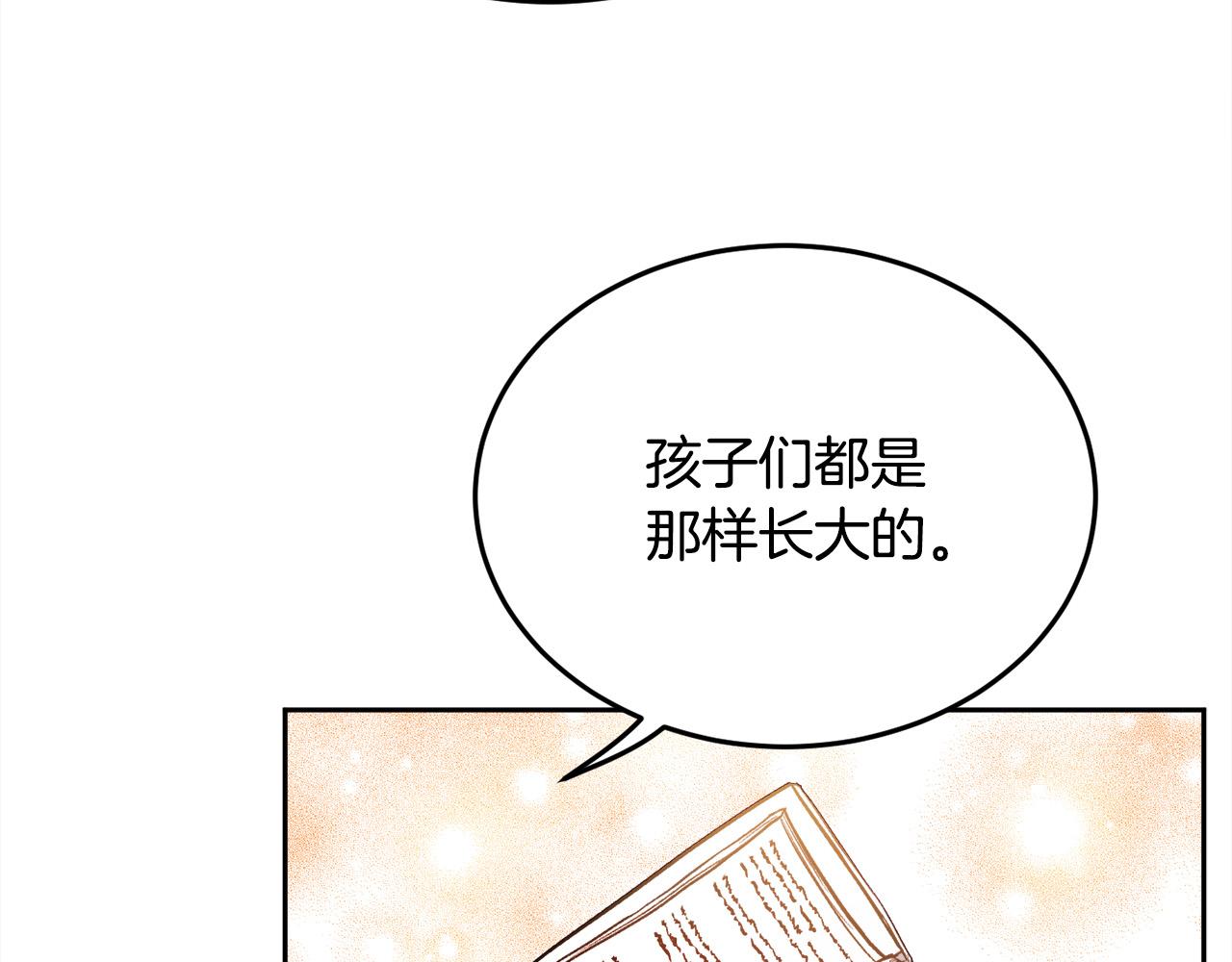 第95话 爸妈嫌弃我？92