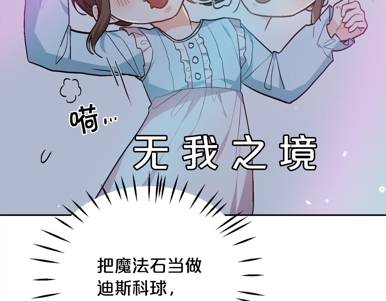 第93话 蹦迪158