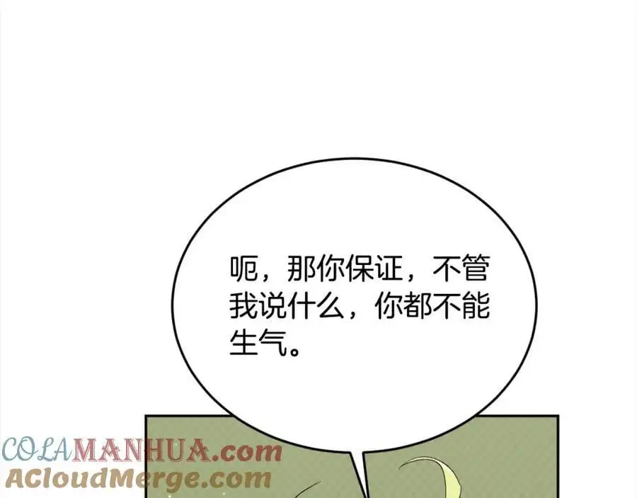 第185话 皮奈娅发怒44