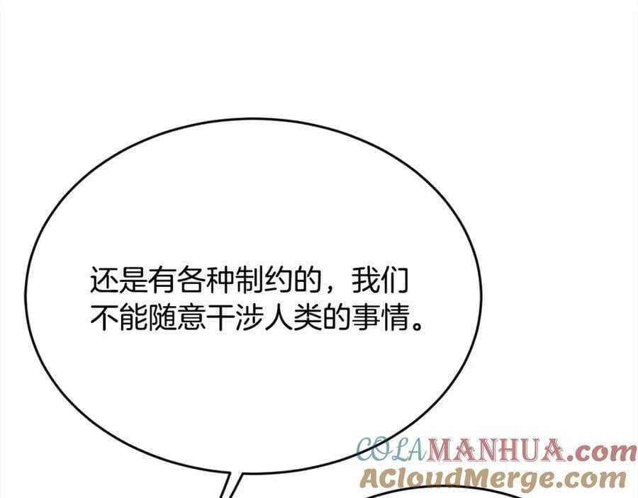 第164话 毒草和她有关？！168