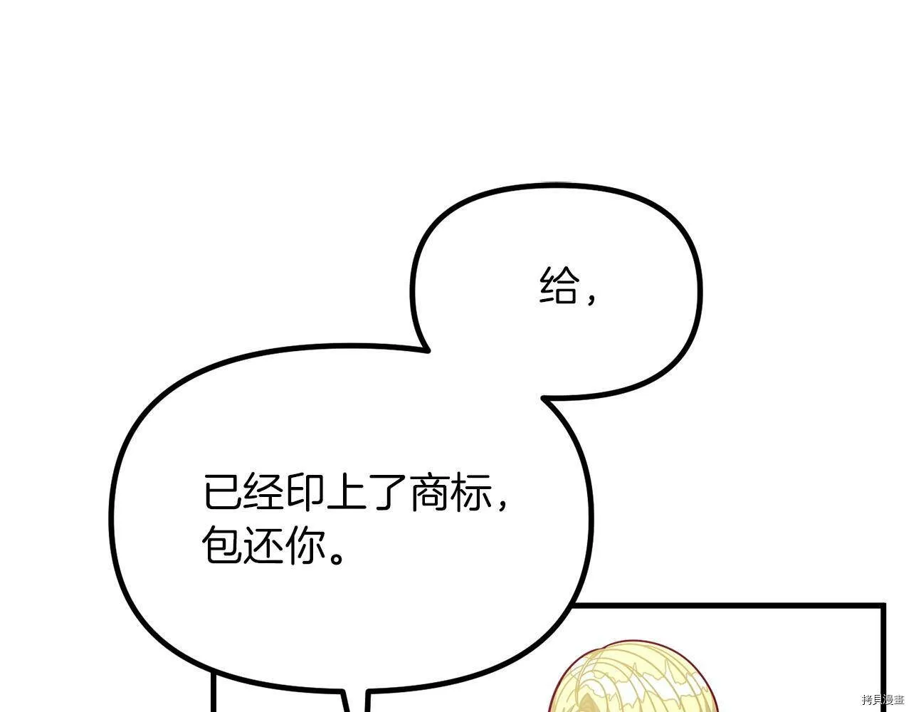 第67话23