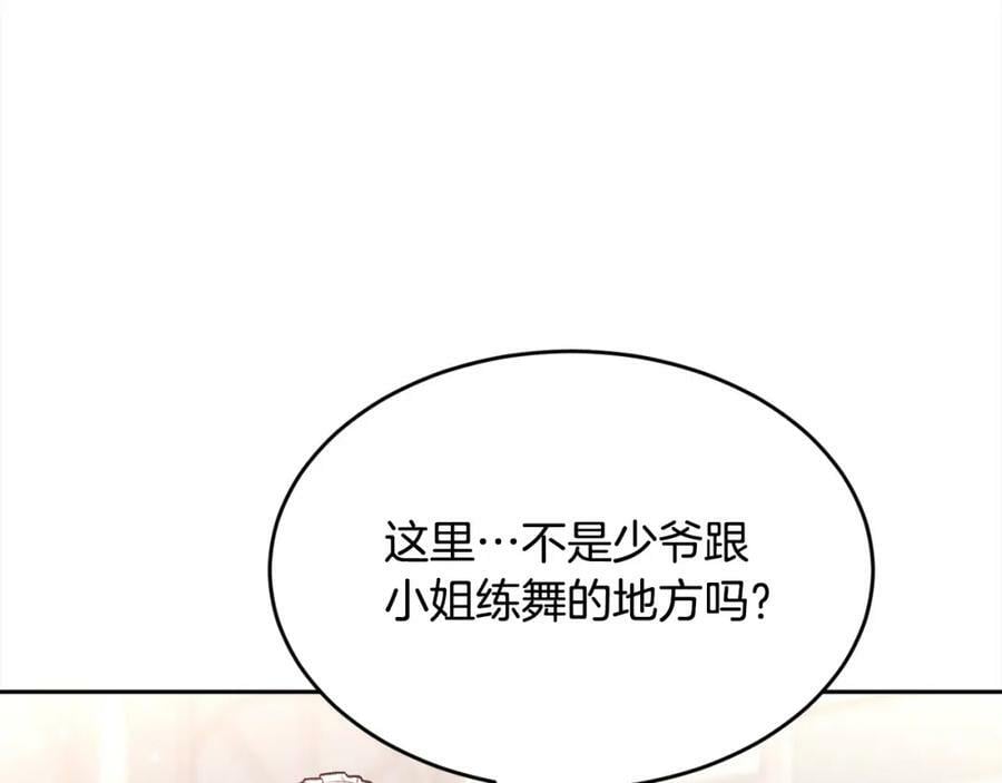 第154话 让我们减肥吧！34