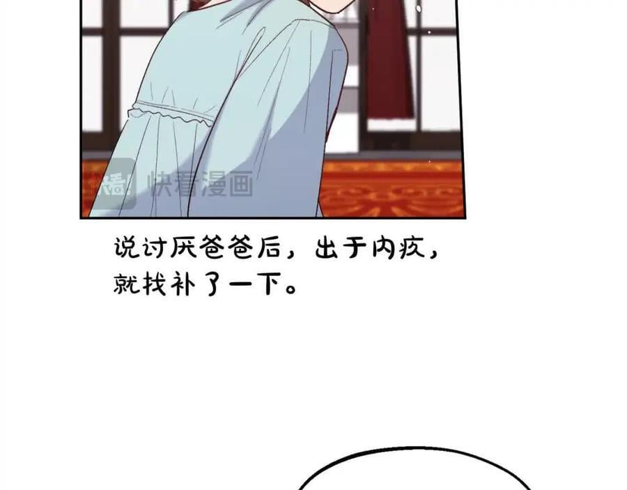 第180话 我讨厌爸爸！191