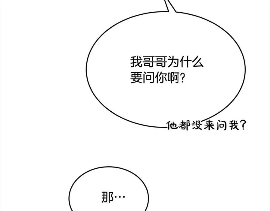第200话 不能跟妹妹说的事77