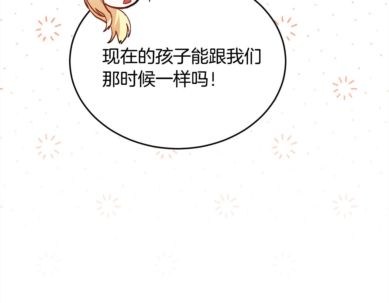 第135话 与皇室的婚约！74