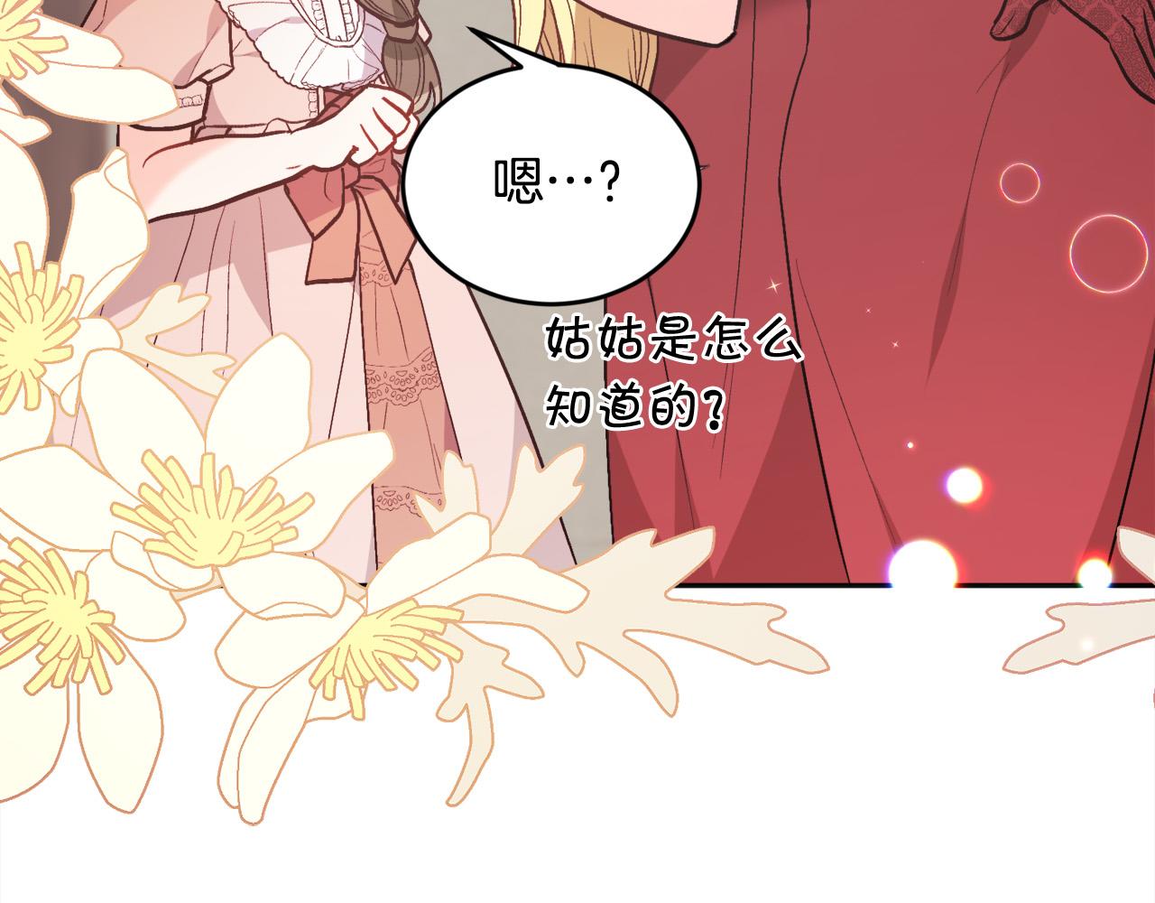 第134话 姑姑的提问65