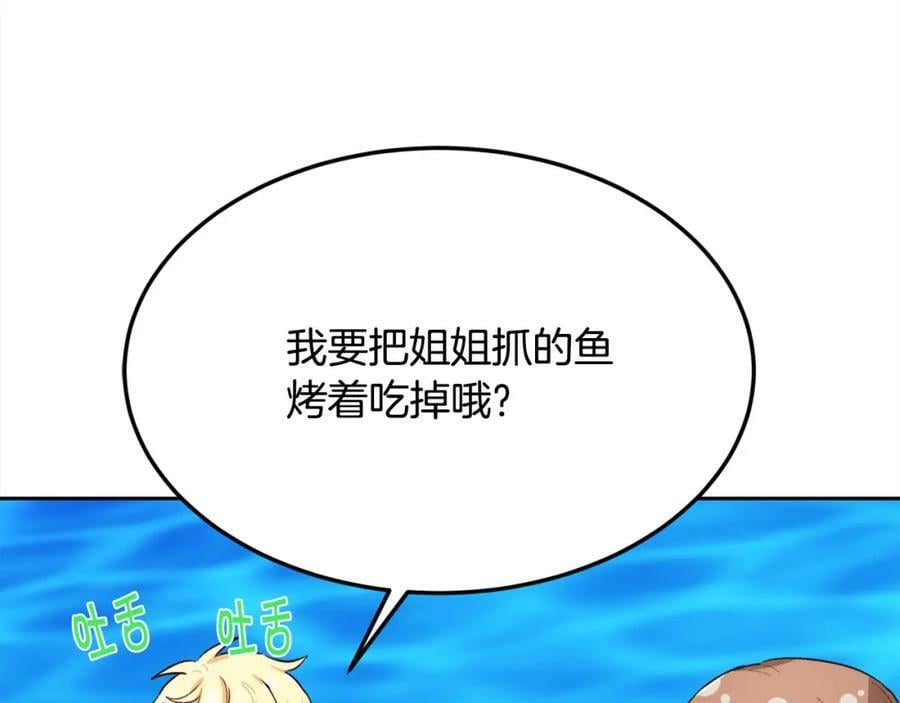 第163话 抓鱼小能手49